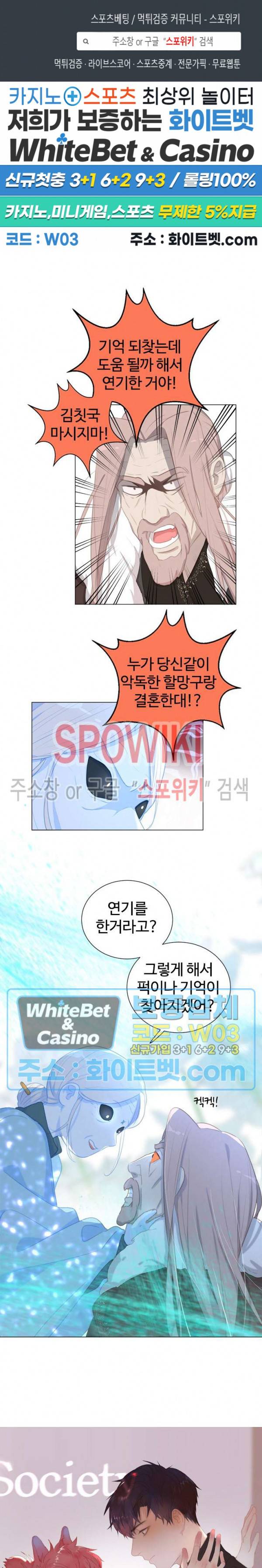 묘한 그녀석 127화 1
