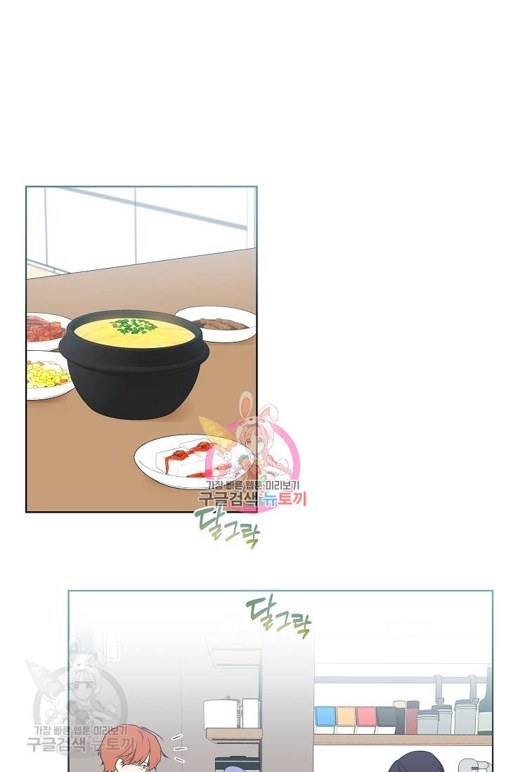 수상한 메신저의 초대 34화 1