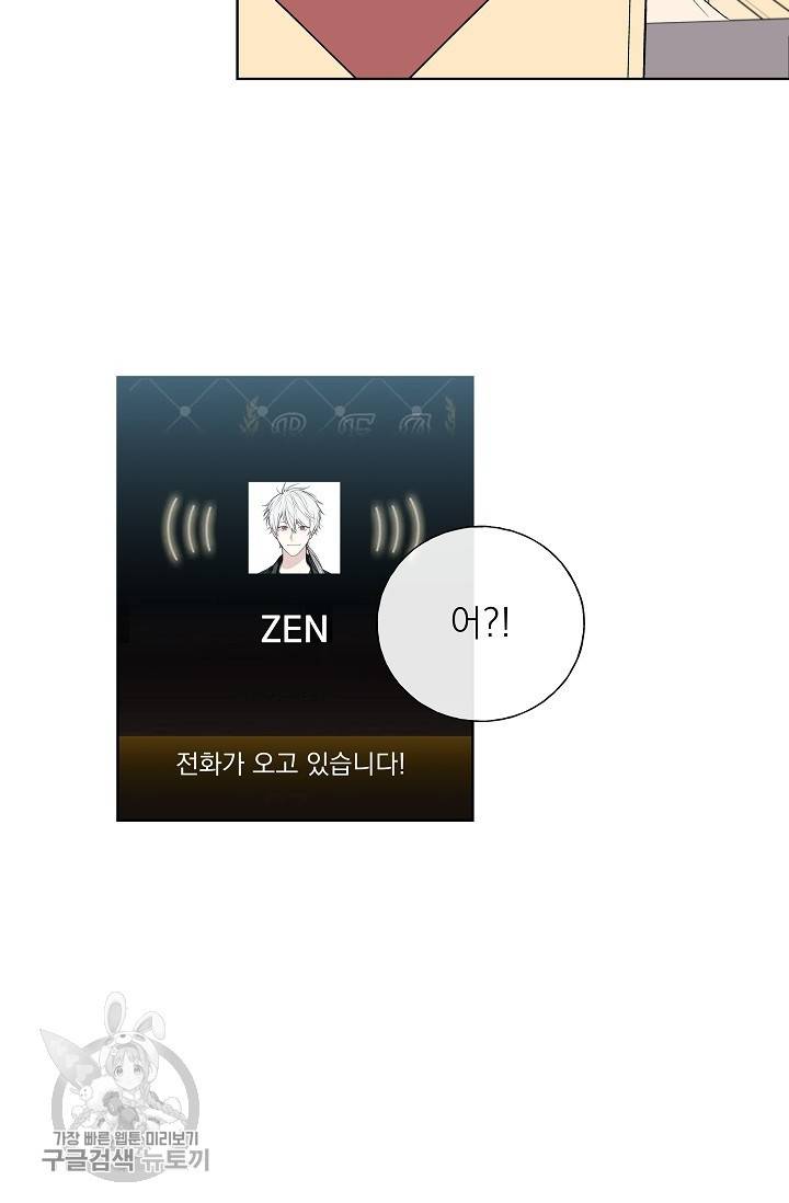 수상한 메신저의 초대 34화 9