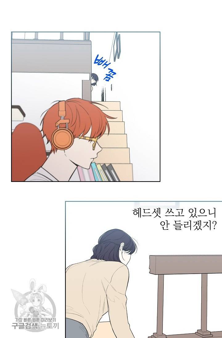 수상한 메신저의 초대 34화 10