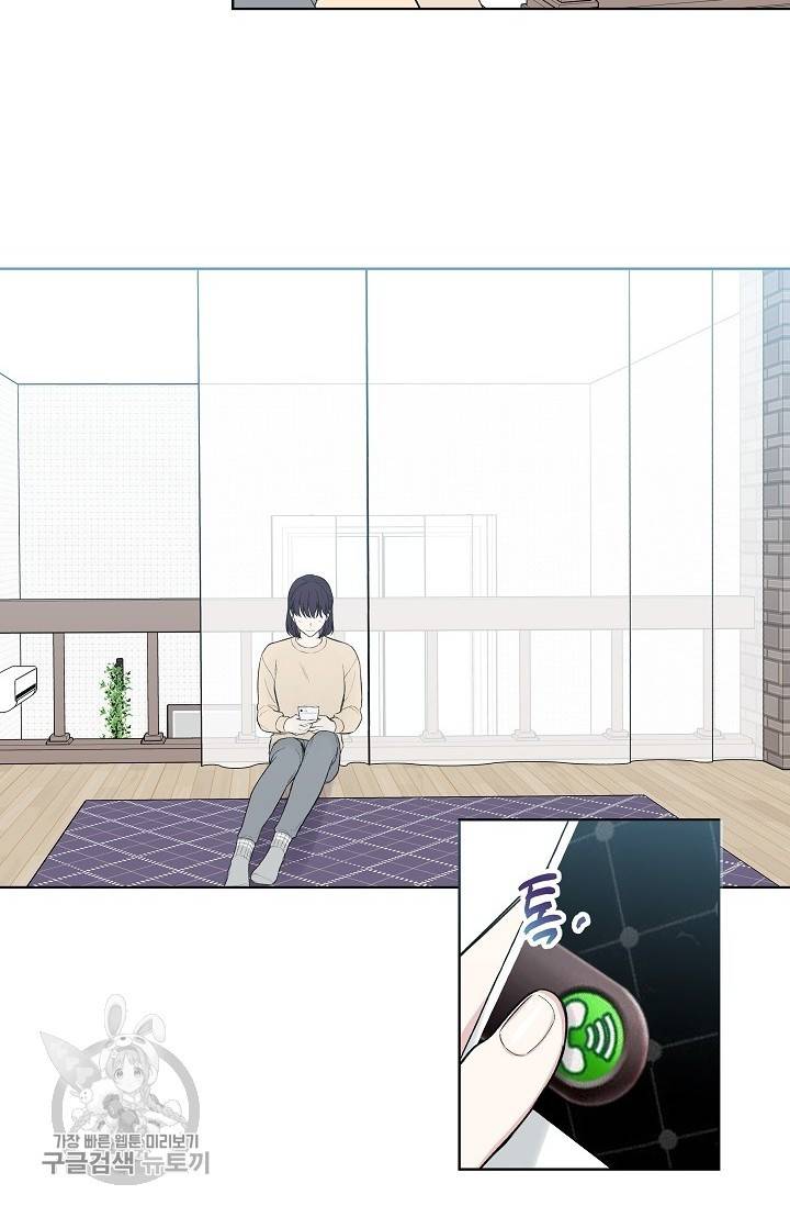 수상한 메신저의 초대 34화 11