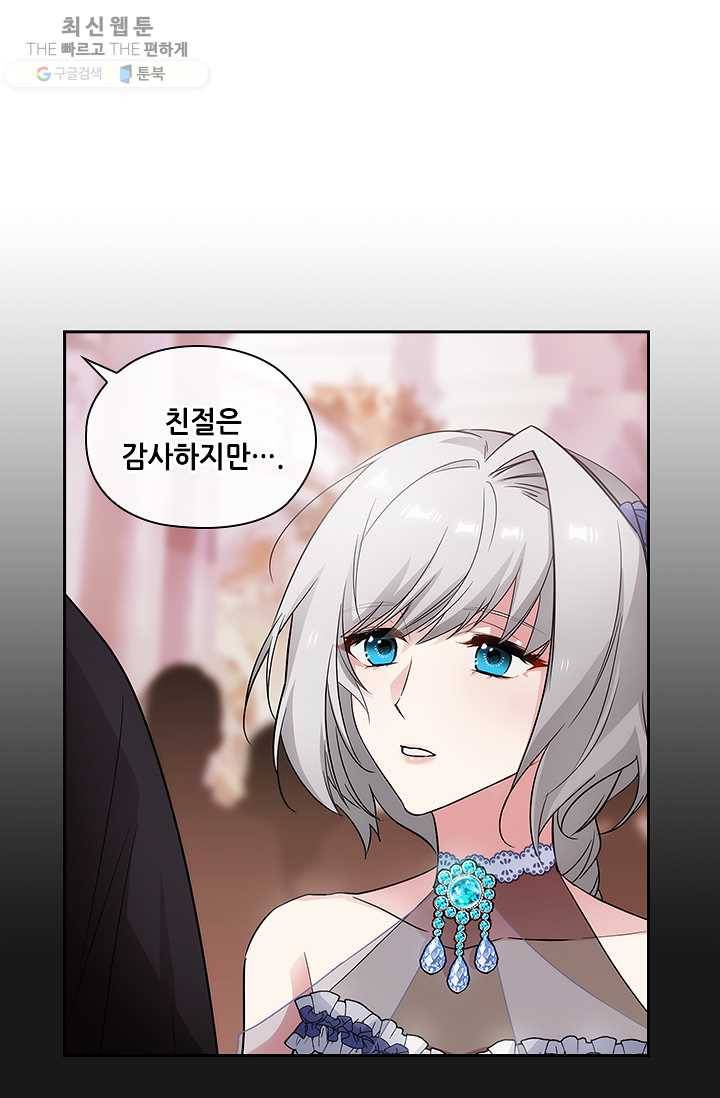 아도니스 175화 1