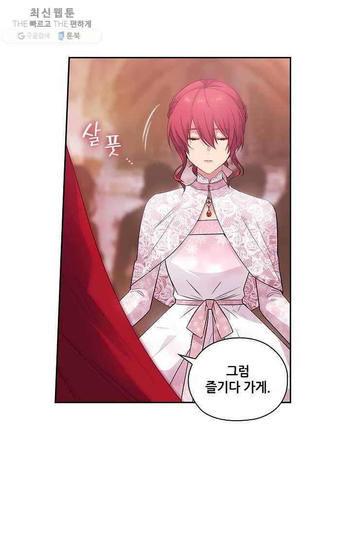 아도니스 175화 9