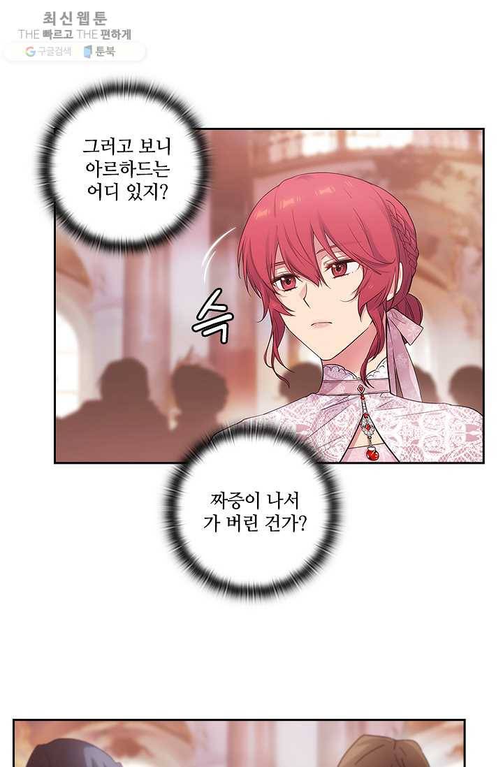 아도니스 175화 10