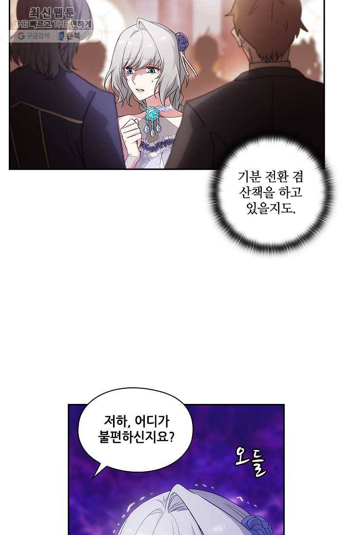 아도니스 175화 11