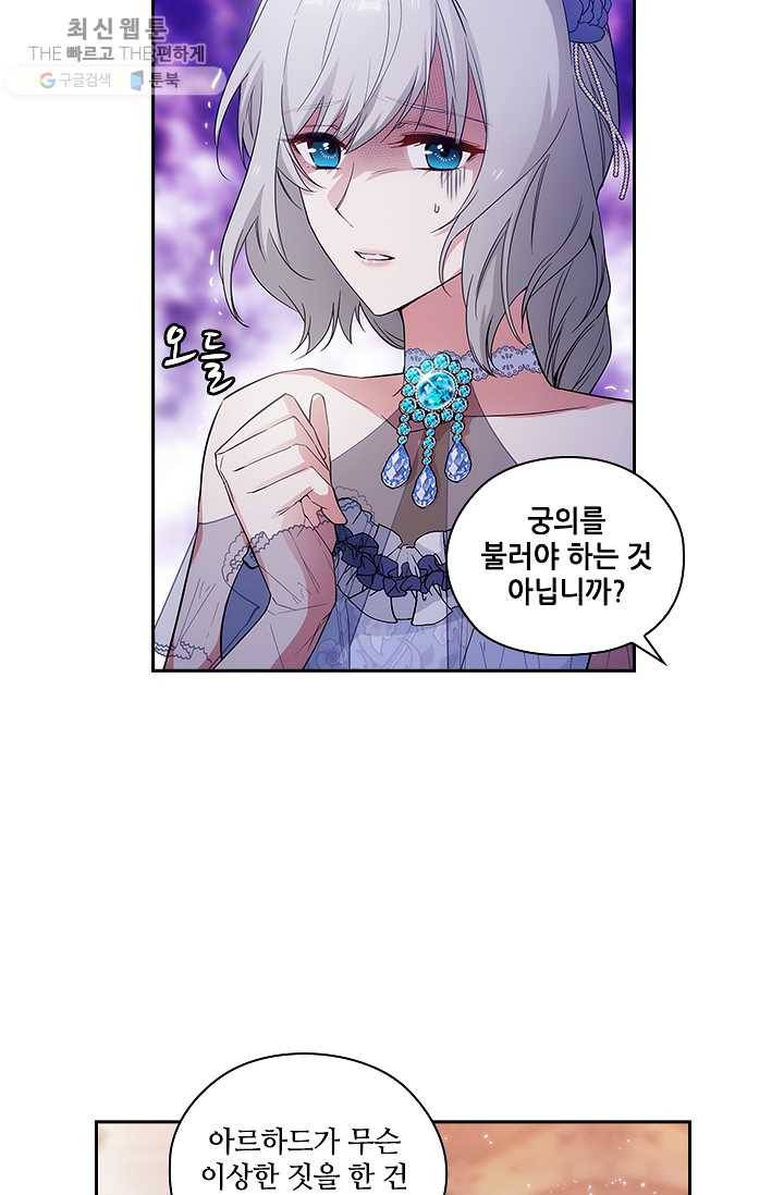 아도니스 175화 12