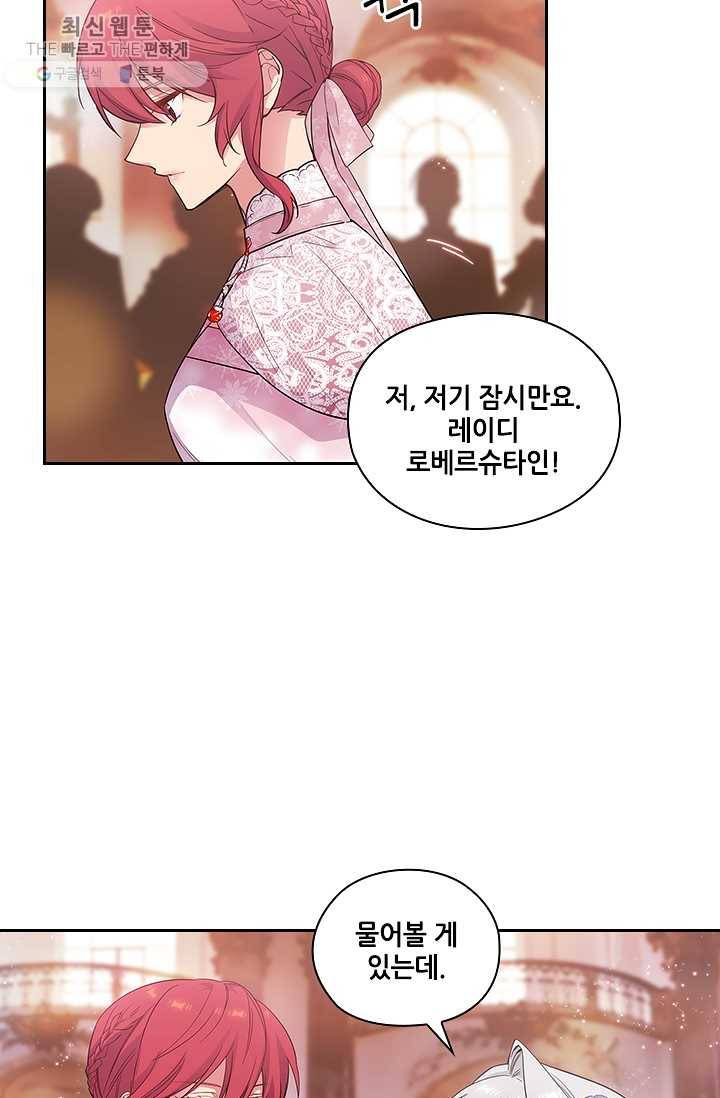 아도니스 175화 14
