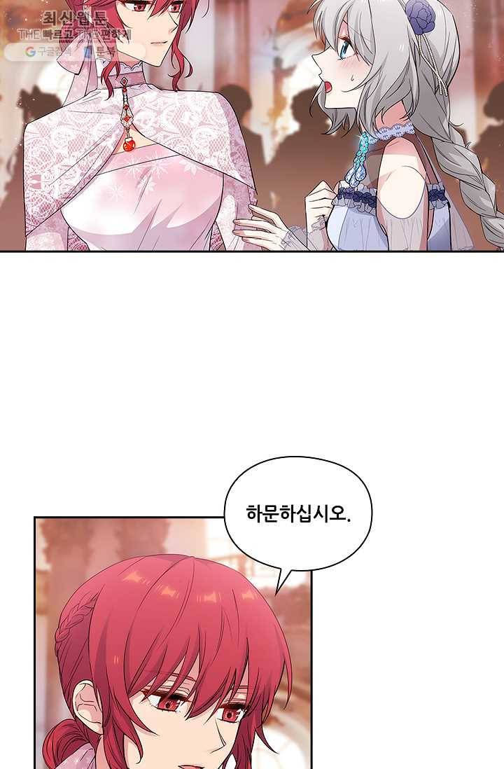 아도니스 175화 15