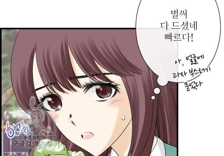 너에게 Dream 55화 8