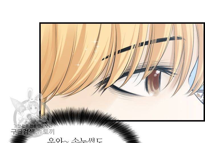 너에게 Dream 55화 13