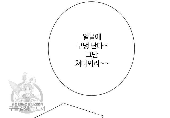 너에게 Dream 55화 16