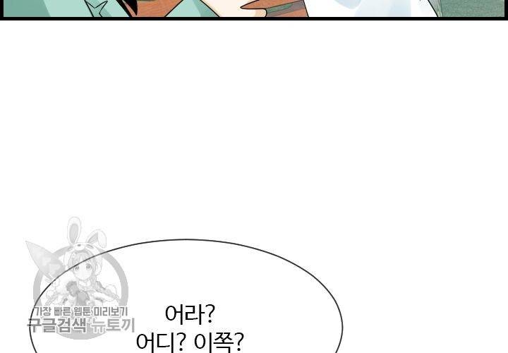 너에게 Dream 55화 23