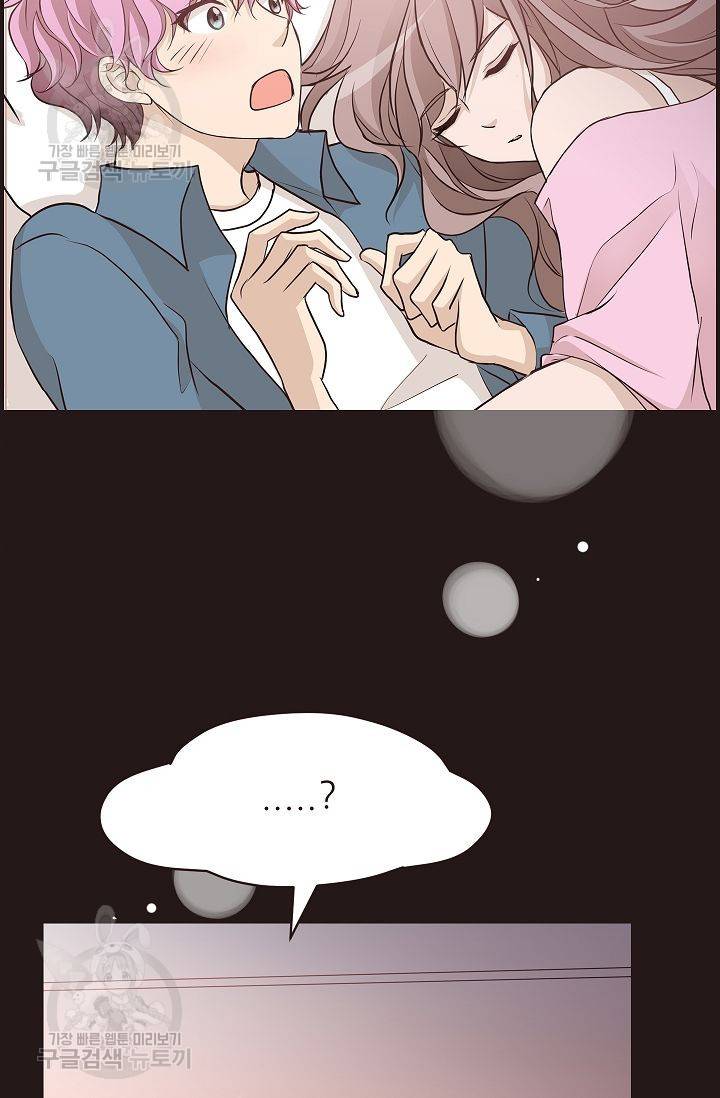 살벌한 동거 67화 9