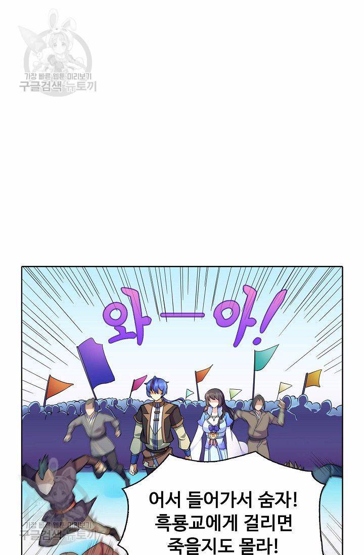무도독존 72화 3