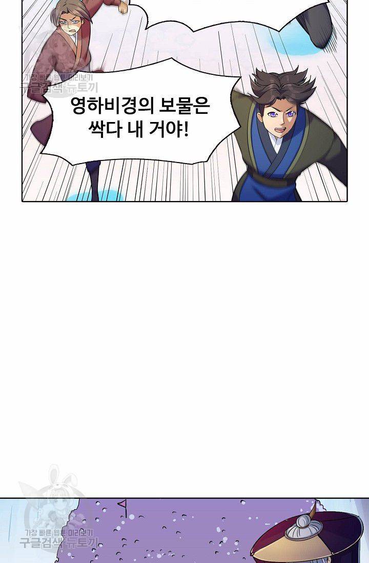 무도독존 72화 4