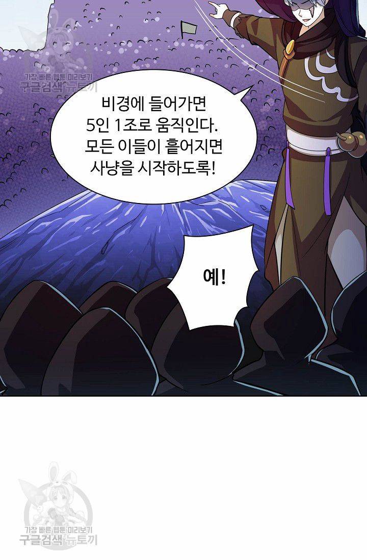 무도독존 72화 5