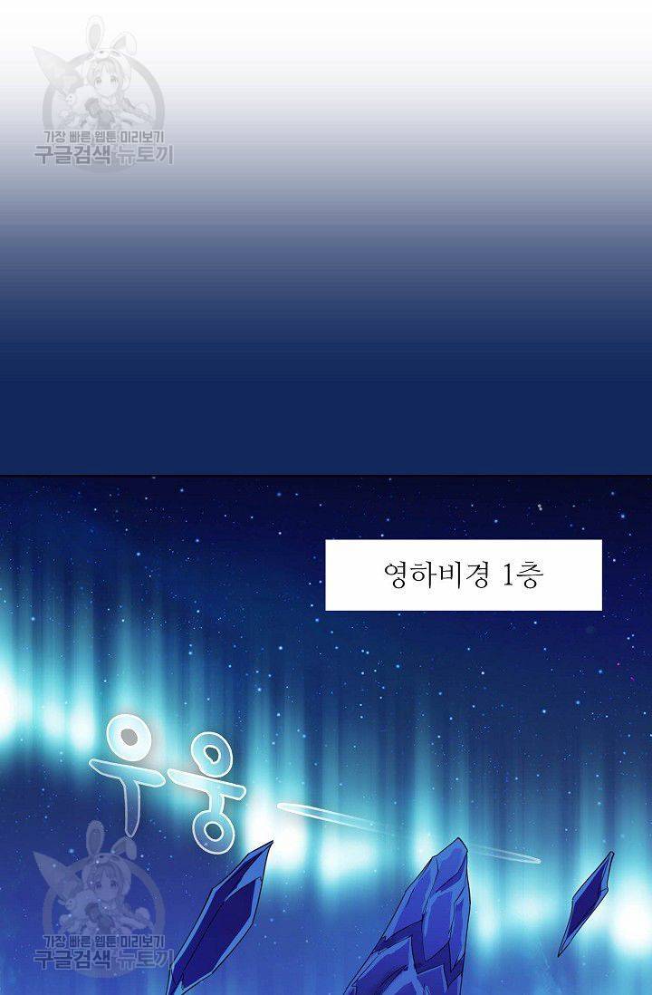 무도독존 72화 6