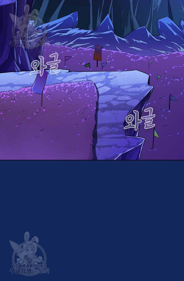 무도독존 72화 8
