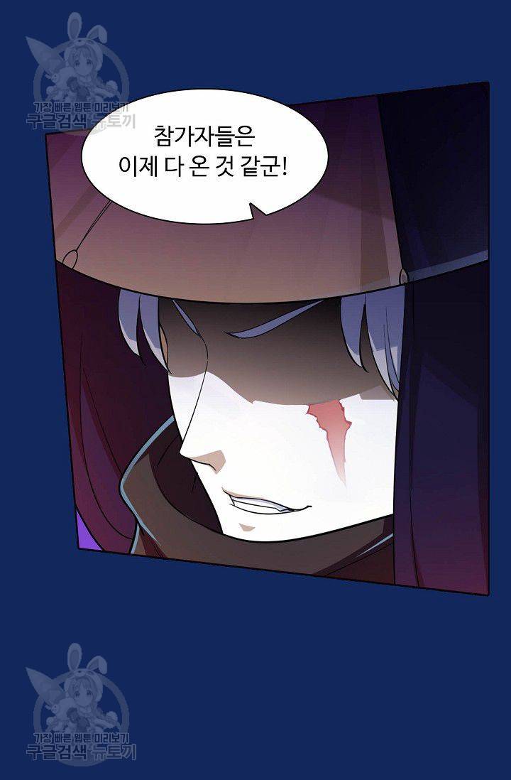 무도독존 72화 9