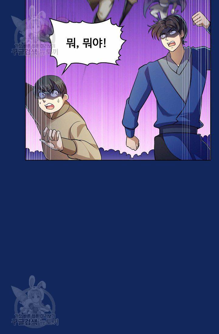 무도독존 72화 12