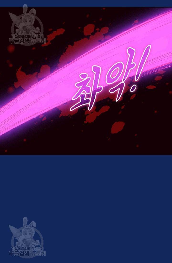 무도독존 72화 13