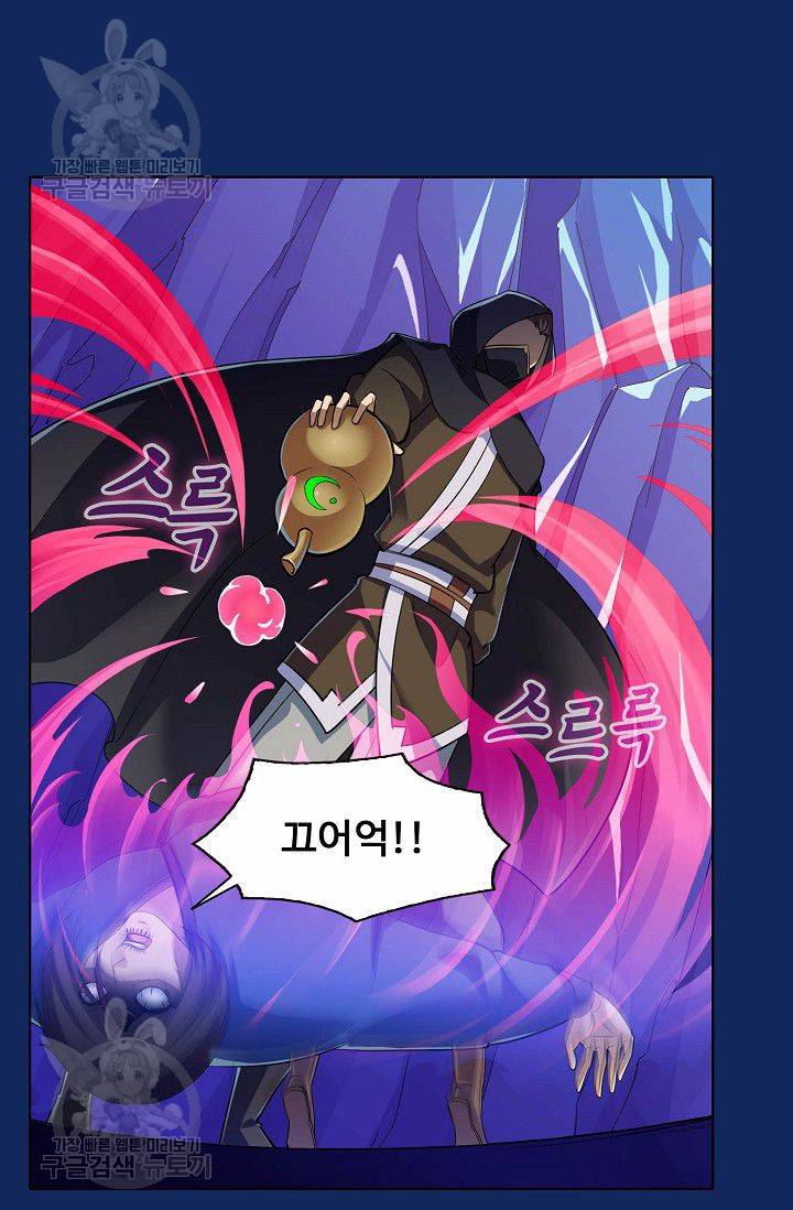 무도독존 72화 14