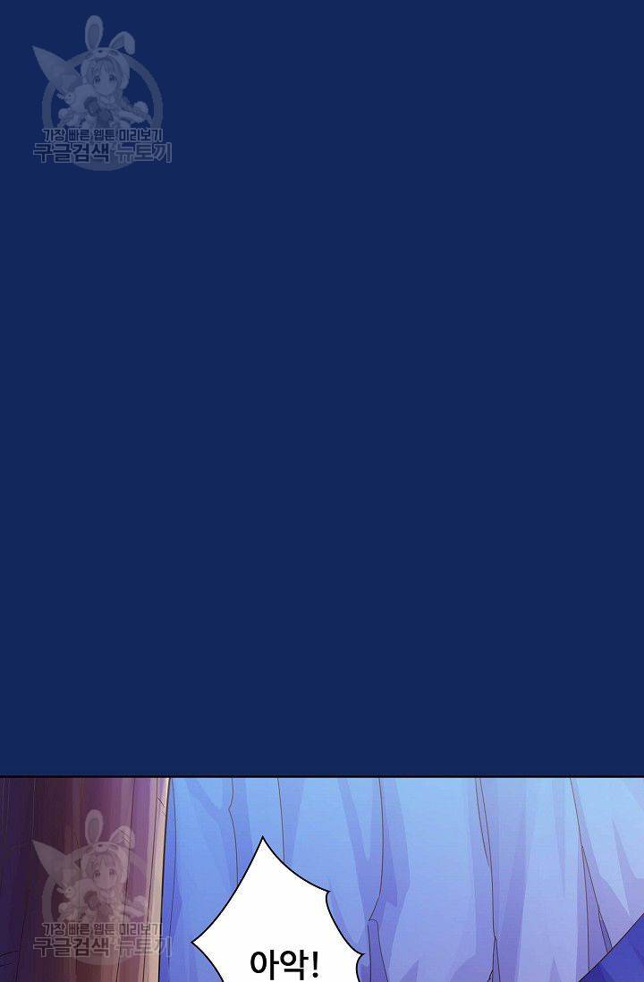 무도독존 72화 15