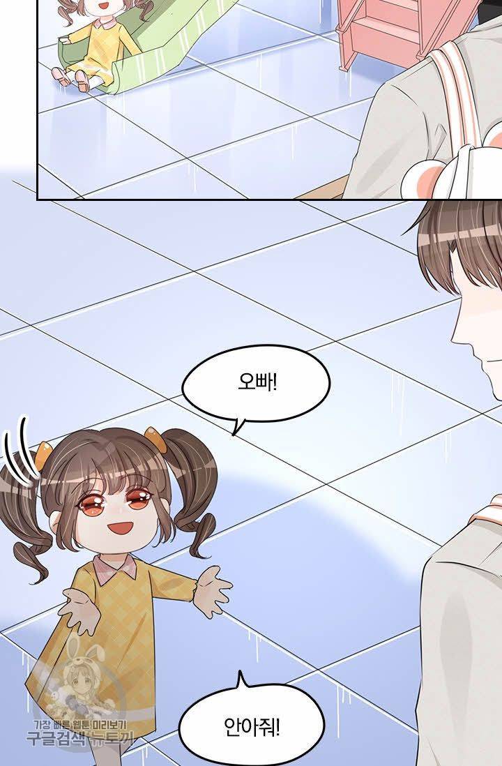 너만 유혹할래 66화 5
