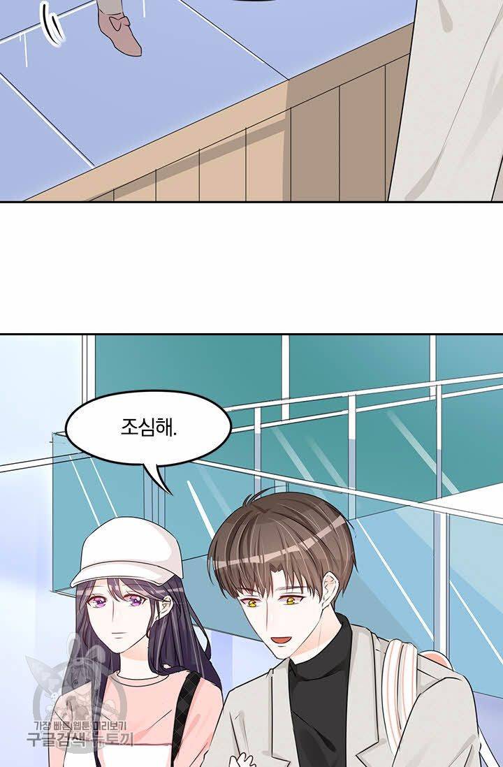 너만 유혹할래 66화 6