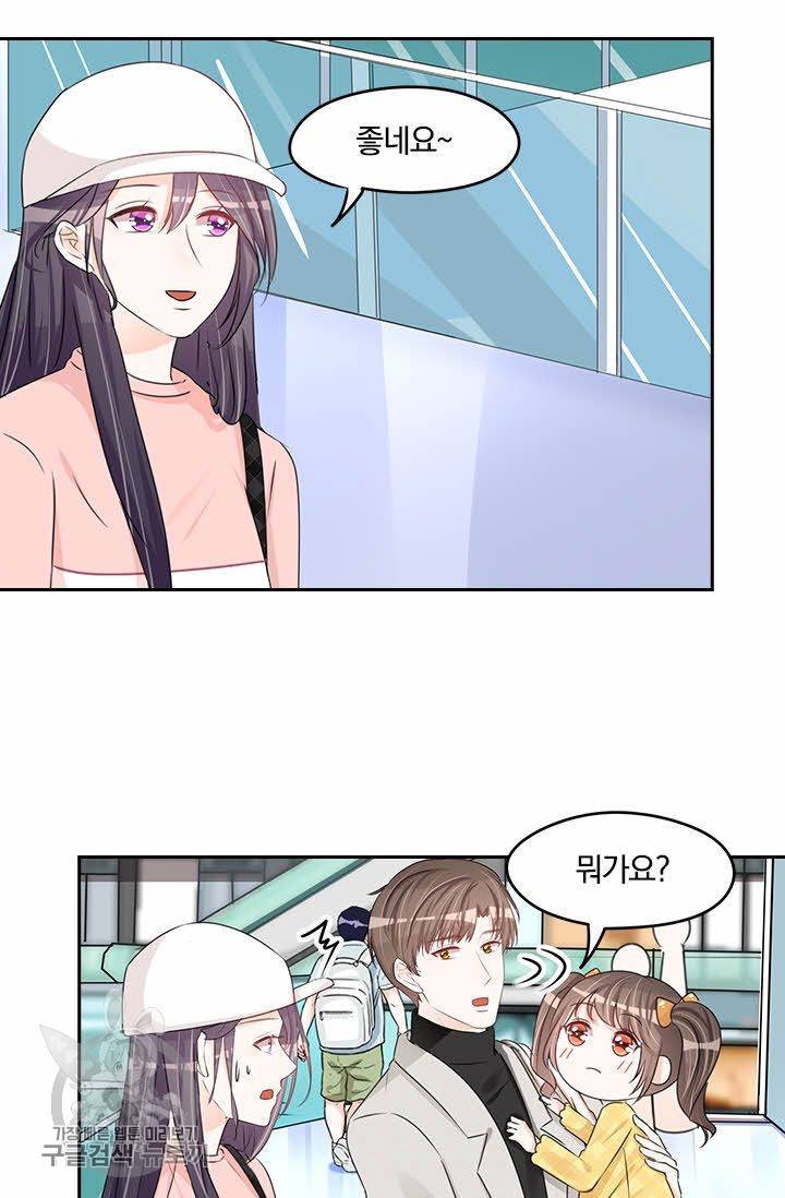 너만 유혹할래 66화 9