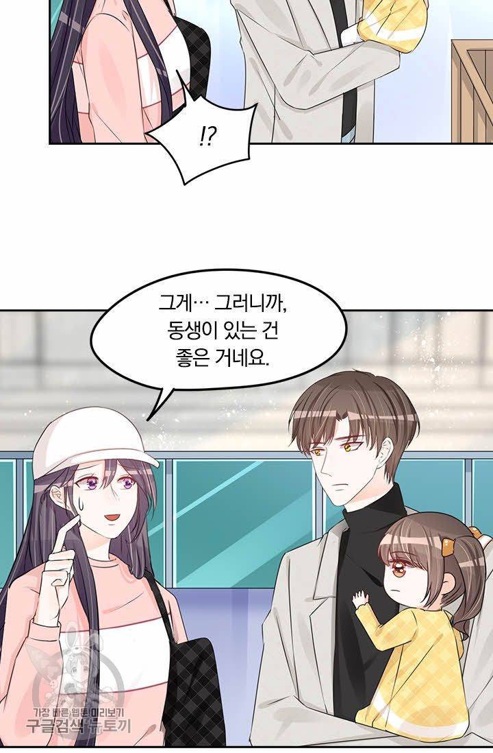 너만 유혹할래 66화 10
