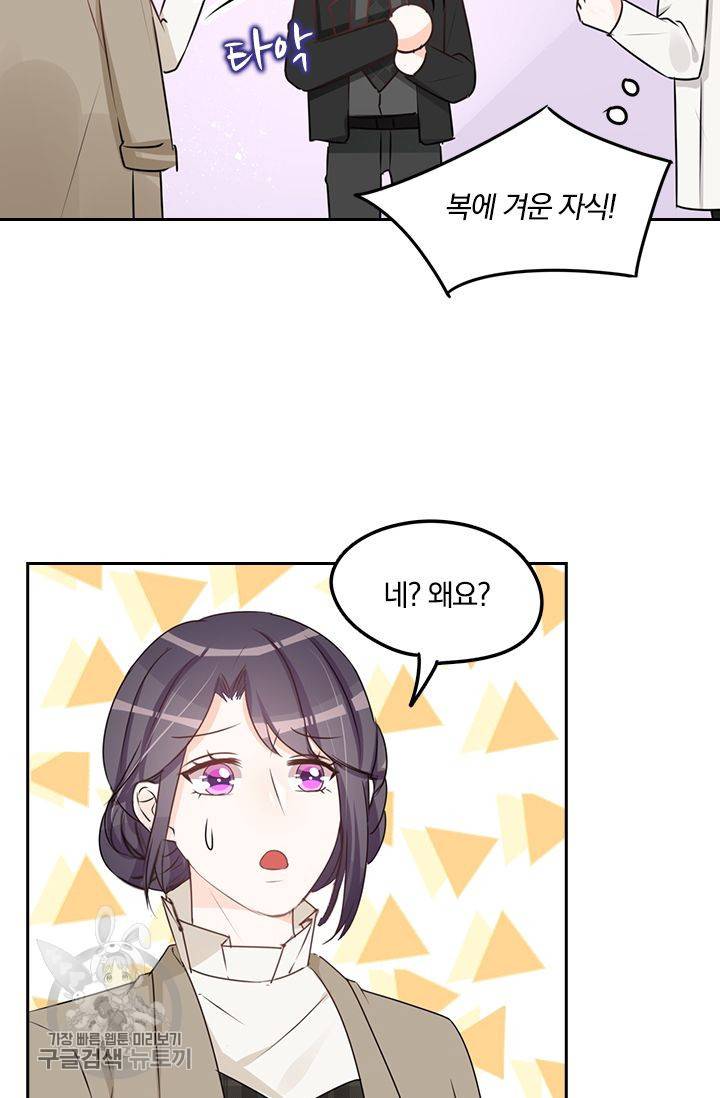 너만 유혹할래 70화 6