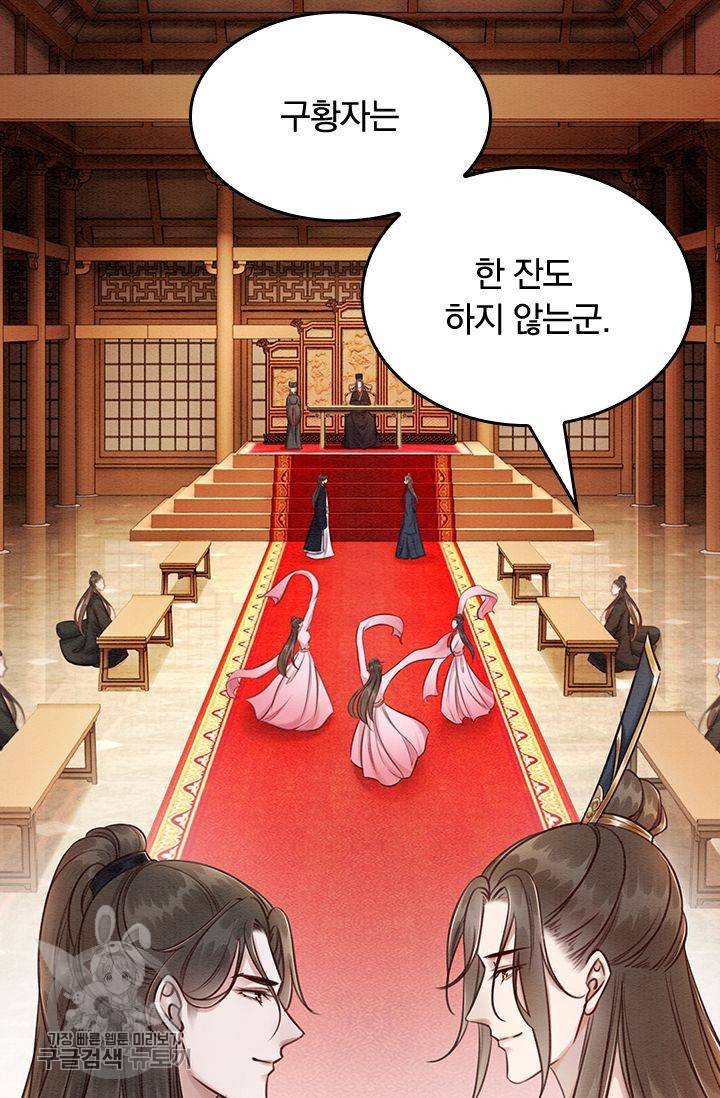 폭군이 내 새끼가 되었습니다 87화 2