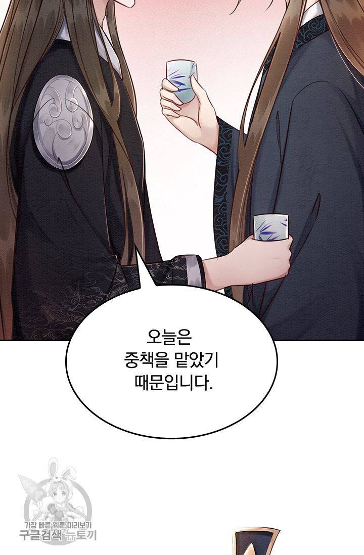 폭군이 내 새끼가 되었습니다 87화 3
