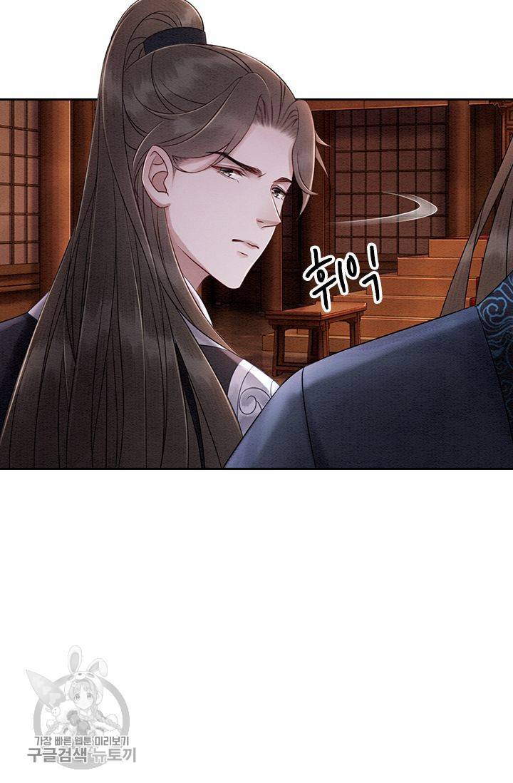 폭군이 내 새끼가 되었습니다 87화 8