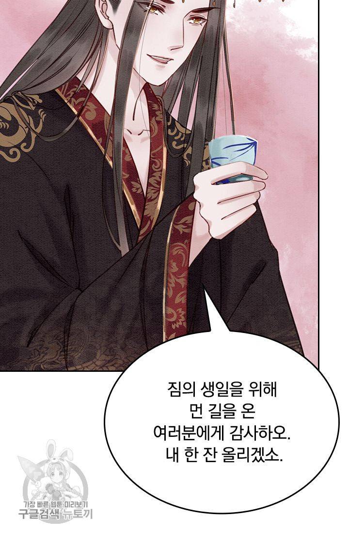 폭군이 내 새끼가 되었습니다 87화 12