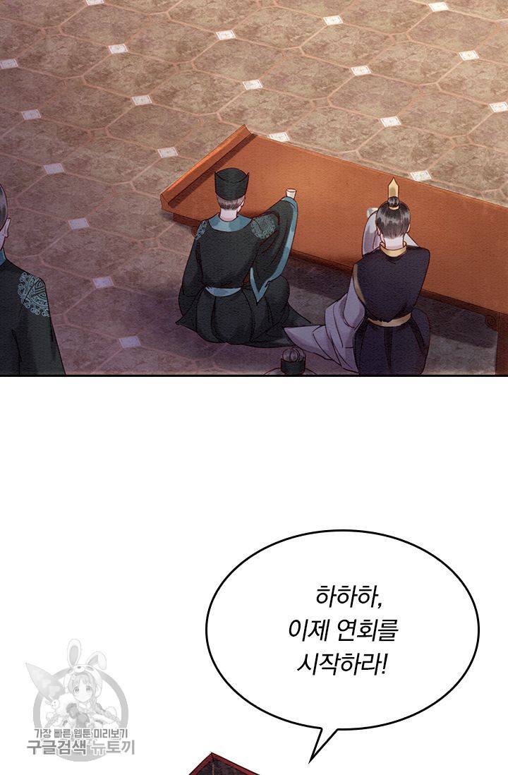 폭군이 내 새끼가 되었습니다 87화 14