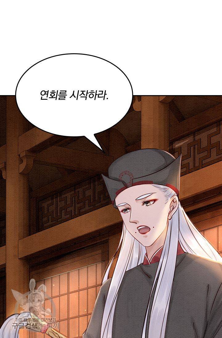 폭군이 내 새끼가 되었습니다 87화 16