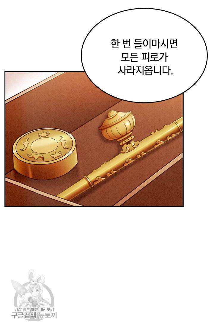 폭군이 내 새끼가 되었습니다 87화 23