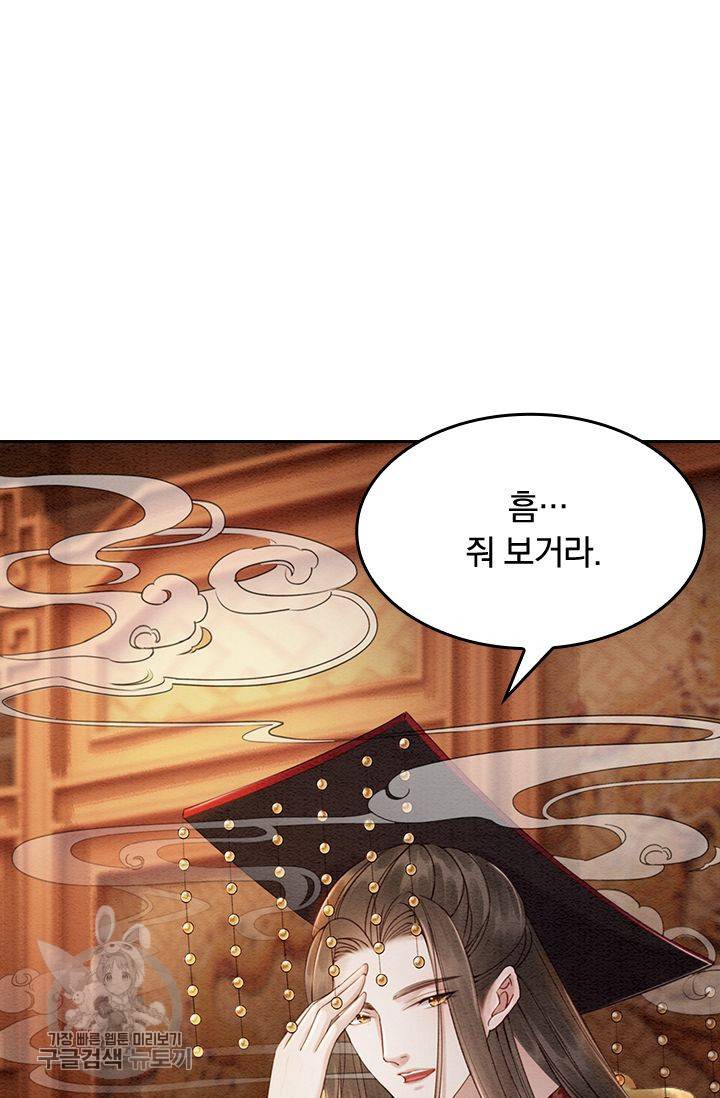 폭군이 내 새끼가 되었습니다 87화 25