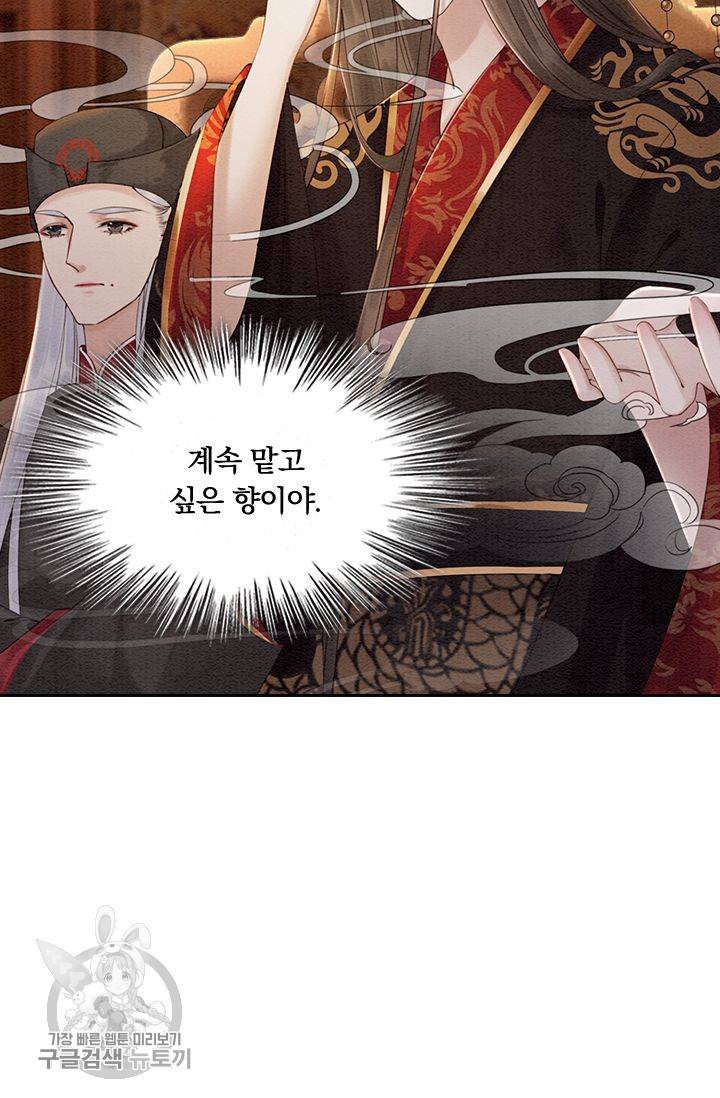 폭군이 내 새끼가 되었습니다 87화 26