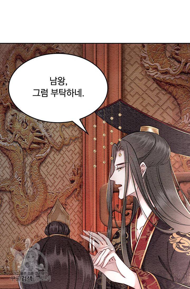 폭군이 내 새끼가 되었습니다 87화 39