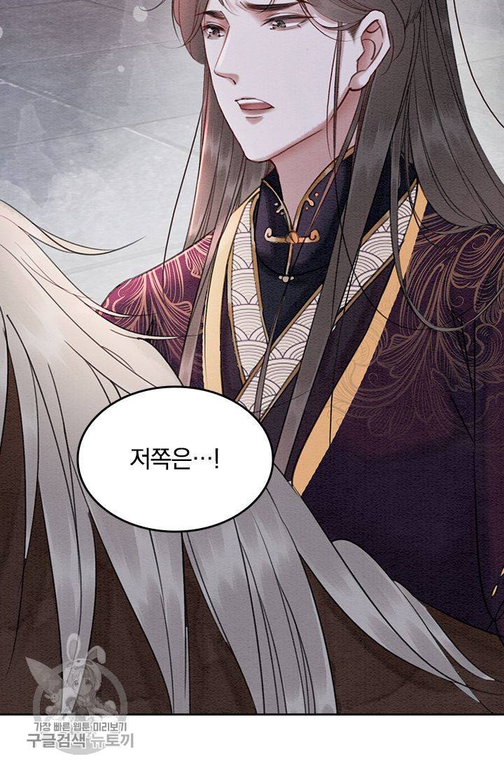 폭군이 내 새끼가 되었습니다 87화 53