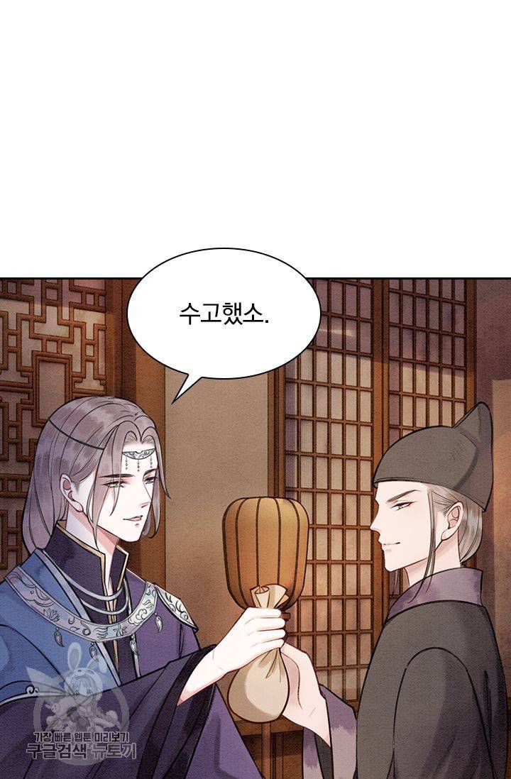 폭군이 내 새끼가 되었습니다 92화 12