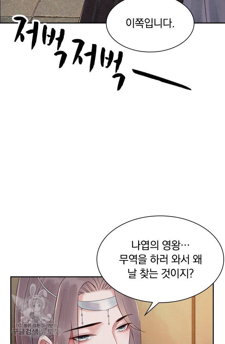 폭군이 내 새끼가 되었습니다 92화 16