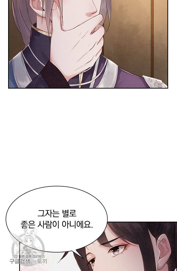폭군이 내 새끼가 되었습니다 92화 17