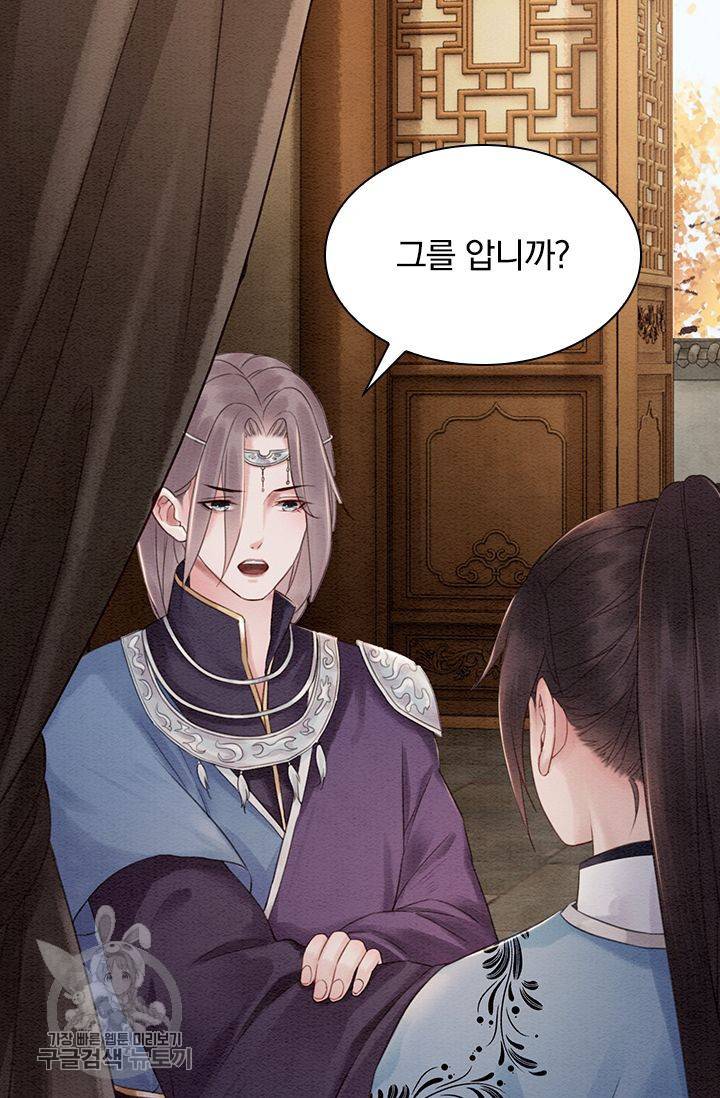폭군이 내 새끼가 되었습니다 92화 19