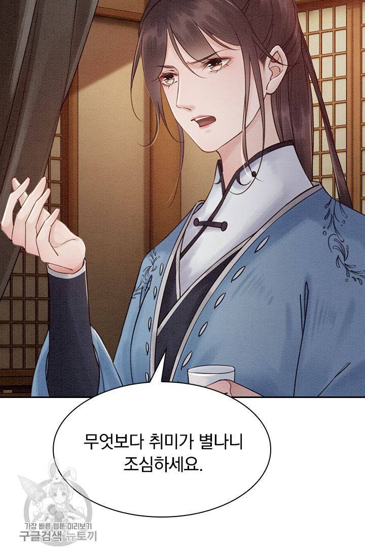 폭군이 내 새끼가 되었습니다 92화 21