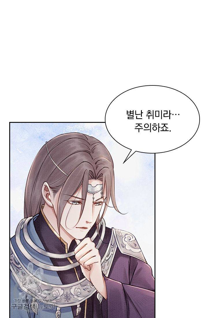 폭군이 내 새끼가 되었습니다 92화 22