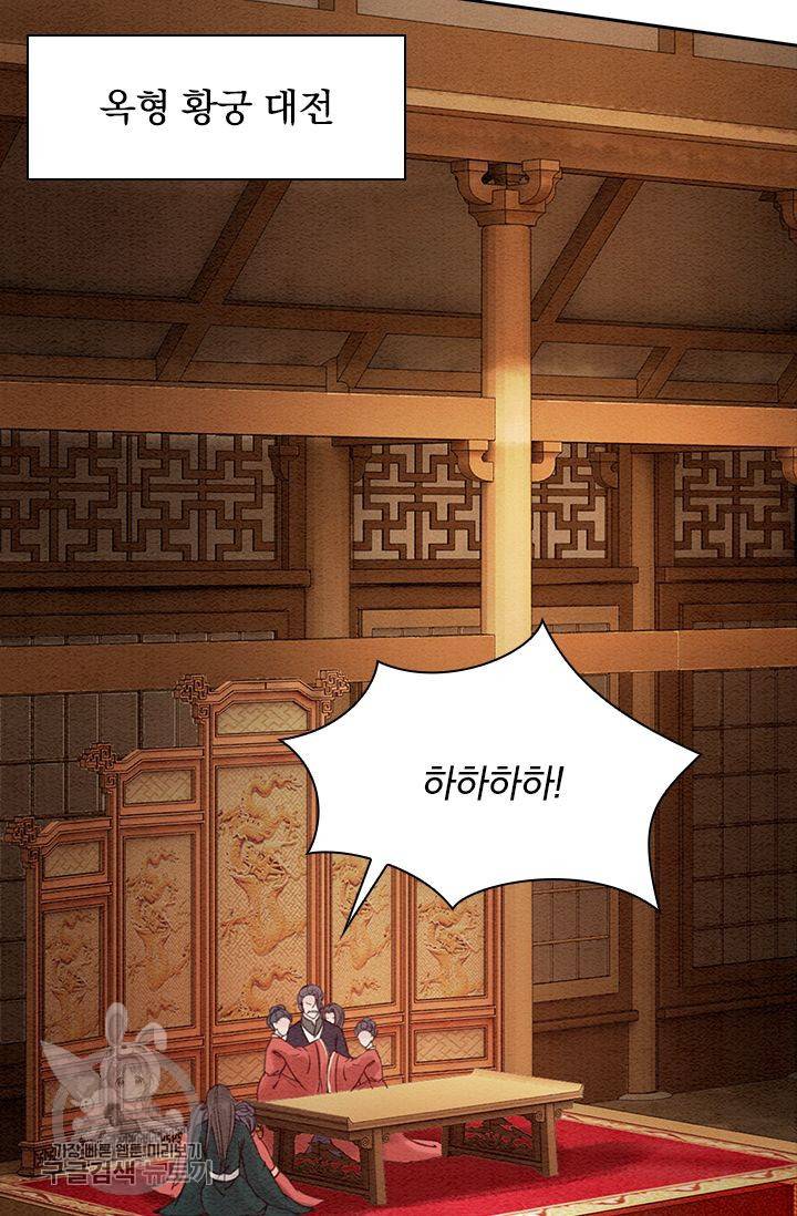 폭군이 내 새끼가 되었습니다 92화 24